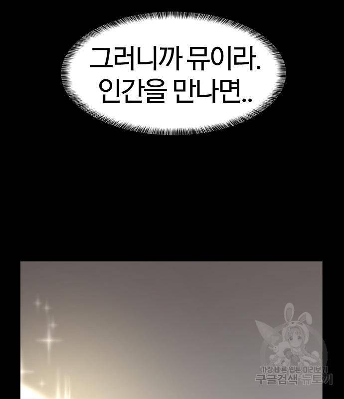 역대급 영지 설계사 66화 5