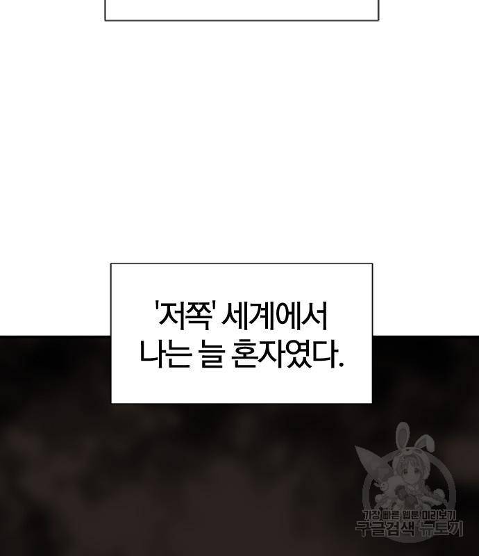 역대급 영지 설계사 66화 15