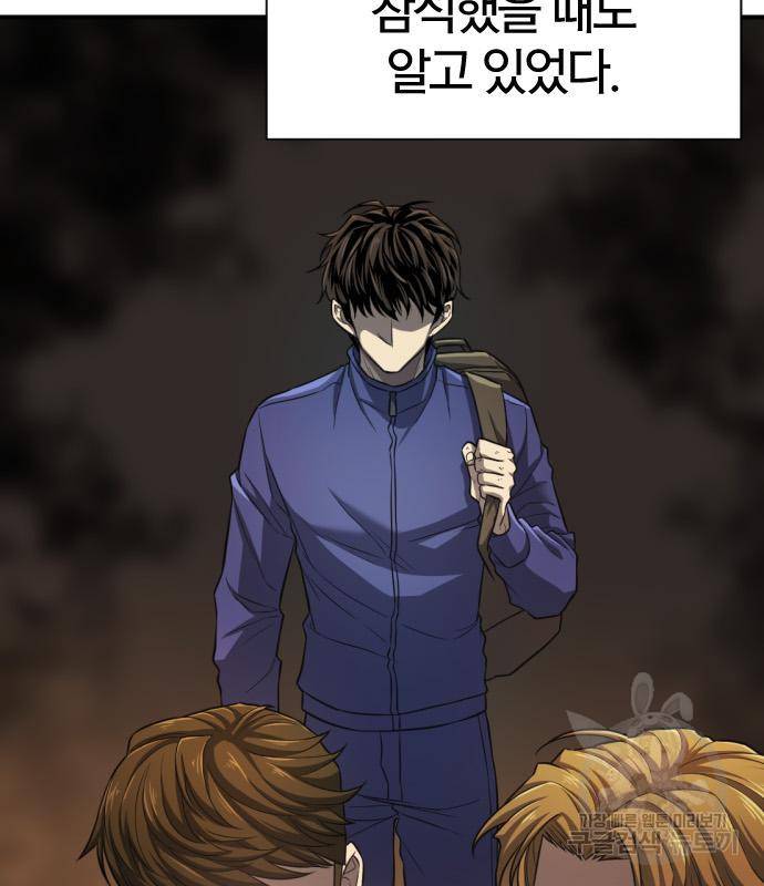 역대급 영지 설계사 66화 18