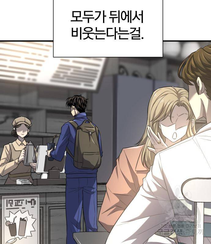 역대급 영지 설계사 66화 20