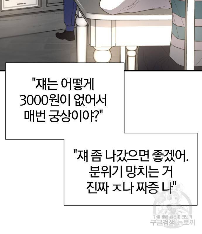 역대급 영지 설계사 66화 21