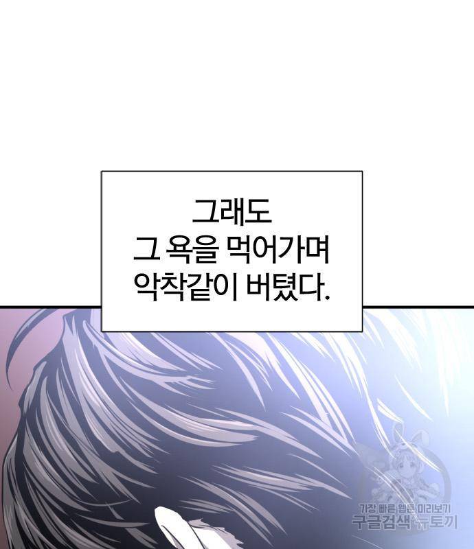 역대급 영지 설계사 66화 22