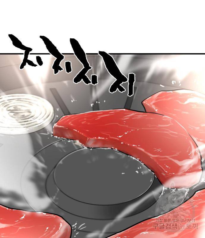 역대급 영지 설계사 66화 25