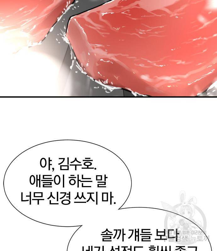 역대급 영지 설계사 66화 26