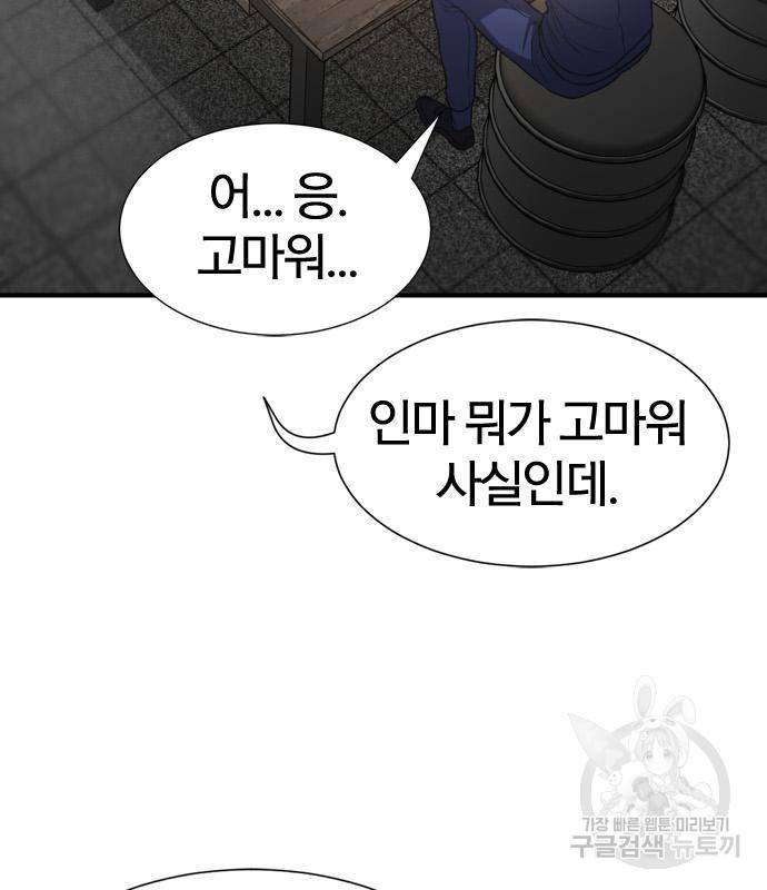 역대급 영지 설계사 66화 28