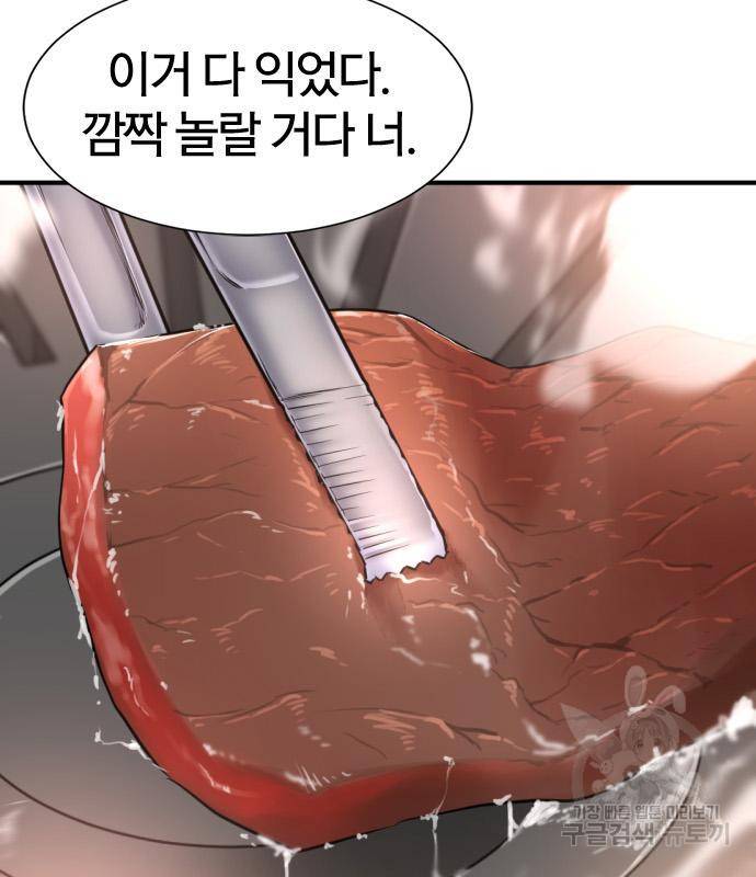 역대급 영지 설계사 66화 29