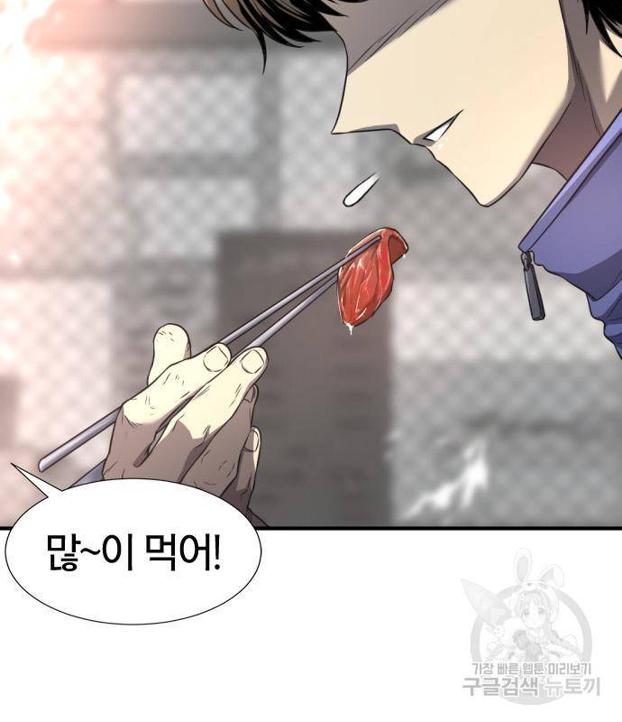역대급 영지 설계사 66화 31