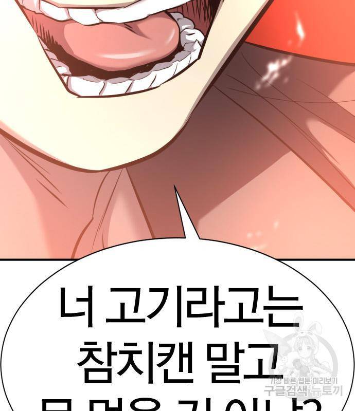 역대급 영지 설계사 66화 33