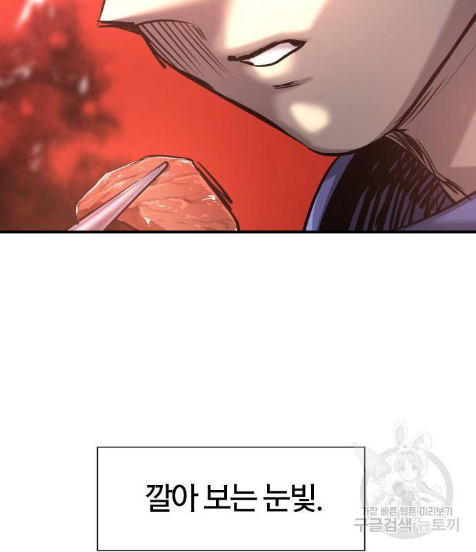 역대급 영지 설계사 66화 35
