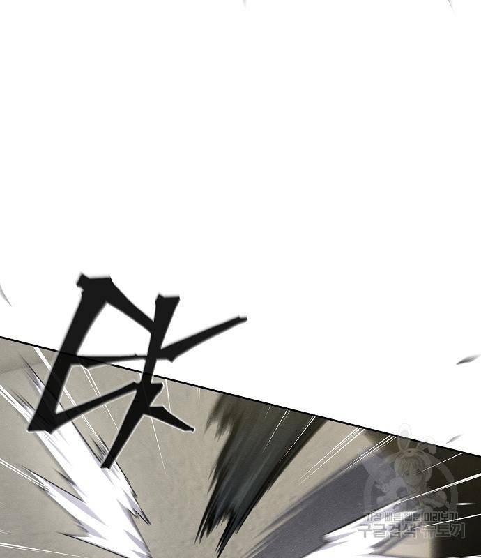 광마회귀 59화 5