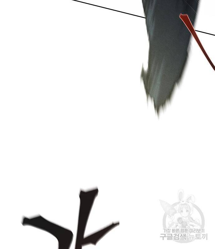 광마회귀 59화 9