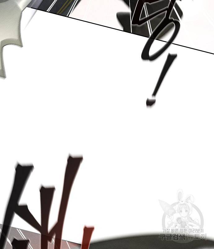 광마회귀 59화 17