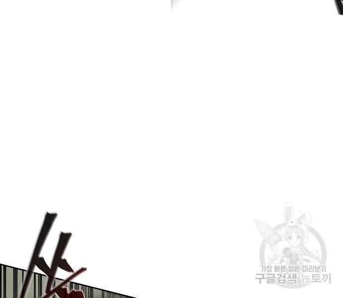 광마회귀 59화 24