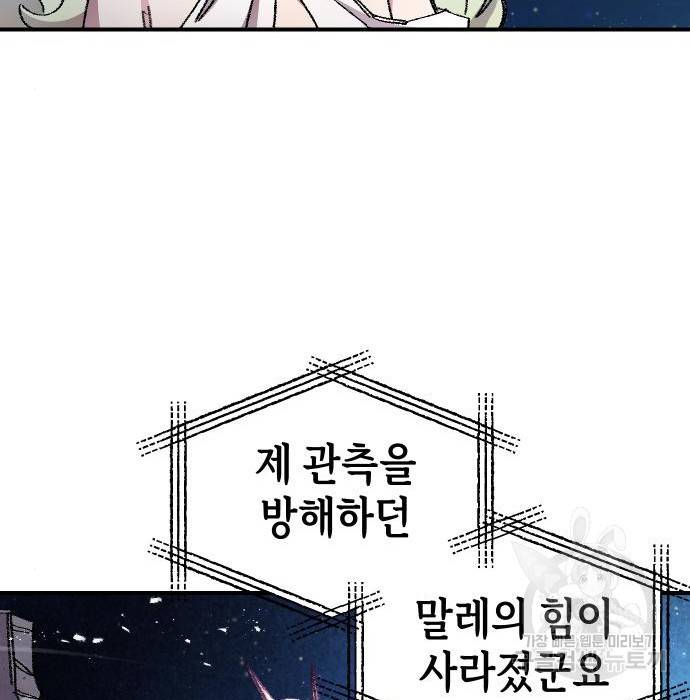 말년용사 55화 5