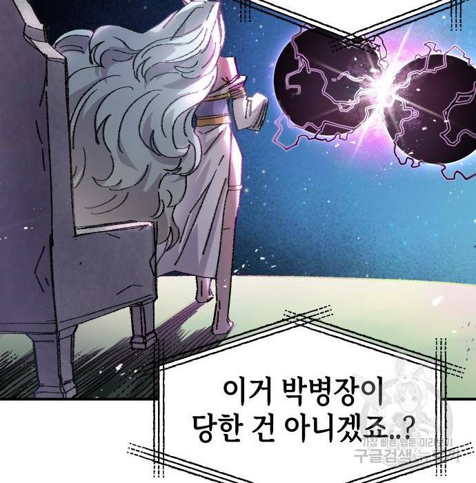 말년용사 55화 6