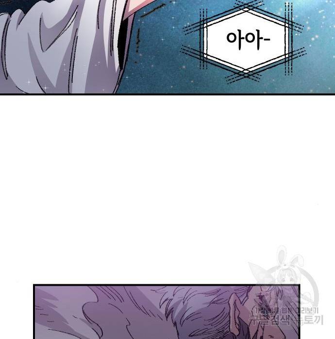 말년용사 55화 17