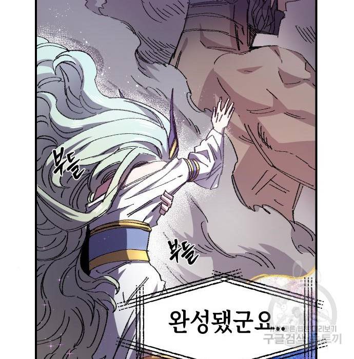 말년용사 55화 18