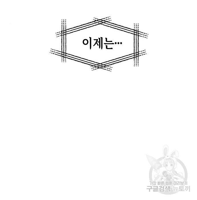 말년용사 55화 20