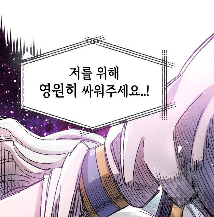 말년용사 55화 21