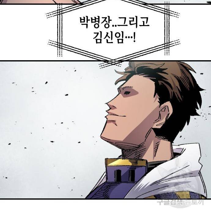 말년용사 55화 24
