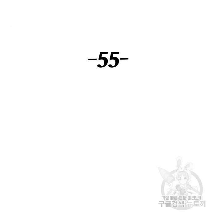 말년용사 55화 27