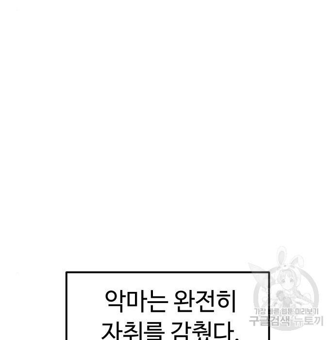 말년용사 55화 28
