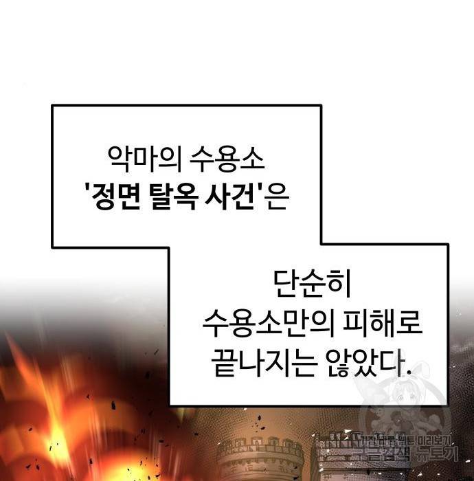 말년용사 55화 30