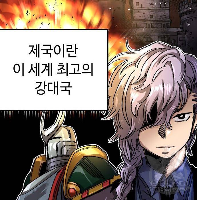 말년용사 55화 31