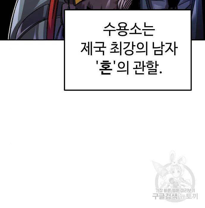 말년용사 55화 32