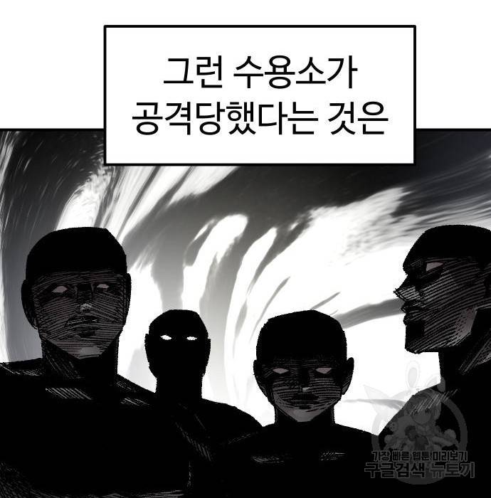 말년용사 55화 33