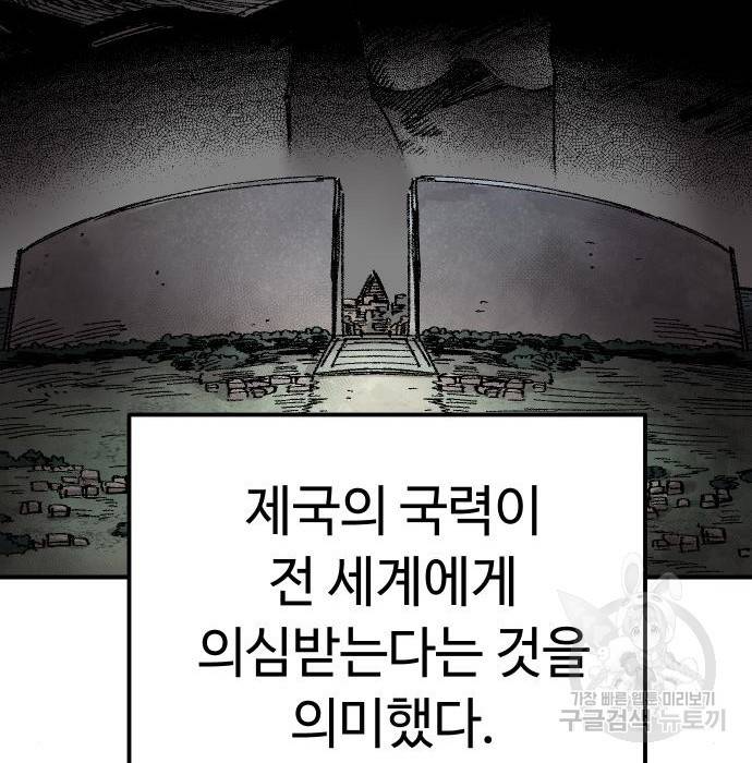 말년용사 55화 34