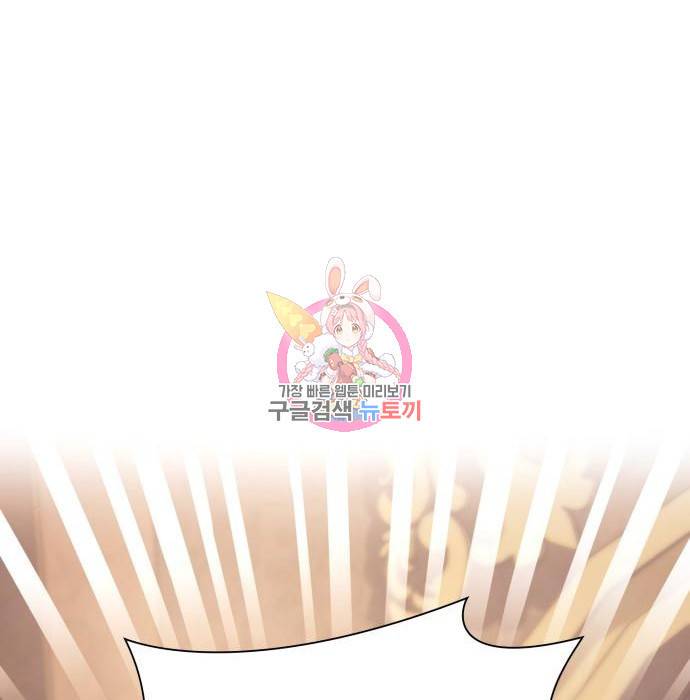 언니, 이번 생엔 내가 왕비야 9화 1
