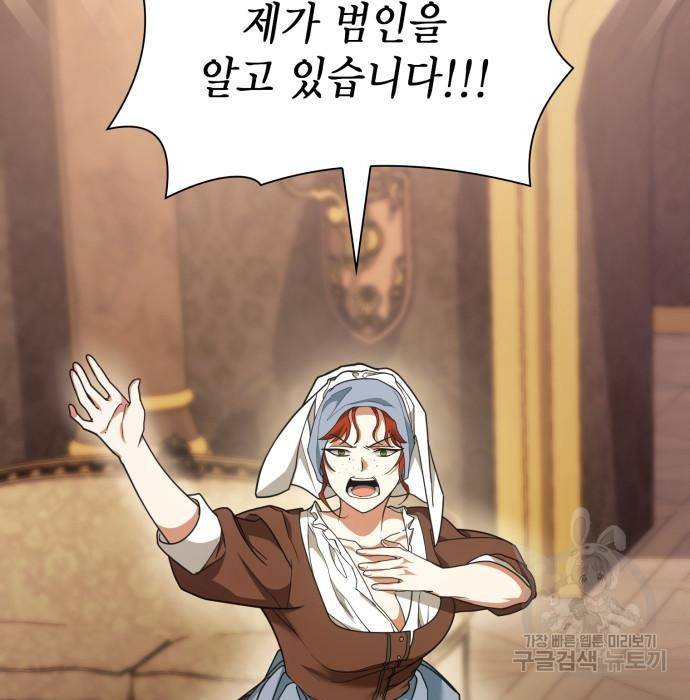 언니, 이번 생엔 내가 왕비야 9화 2
