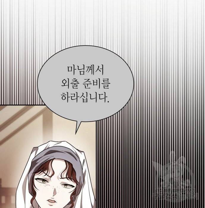 언니, 이번 생엔 내가 왕비야 9화 5