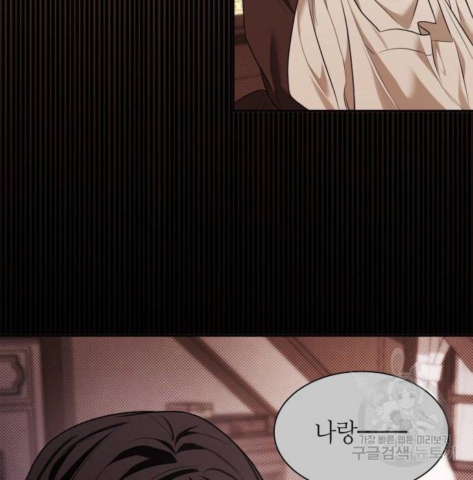 언니, 이번 생엔 내가 왕비야 9화 7