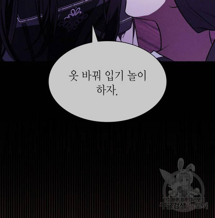 언니, 이번 생엔 내가 왕비야 9화 9