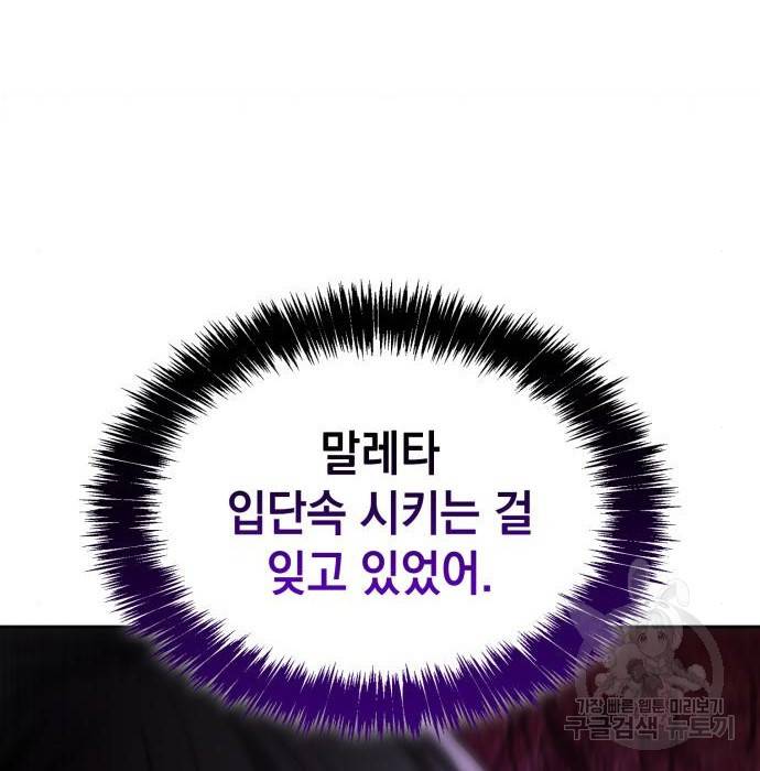 언니, 이번 생엔 내가 왕비야 9화 11