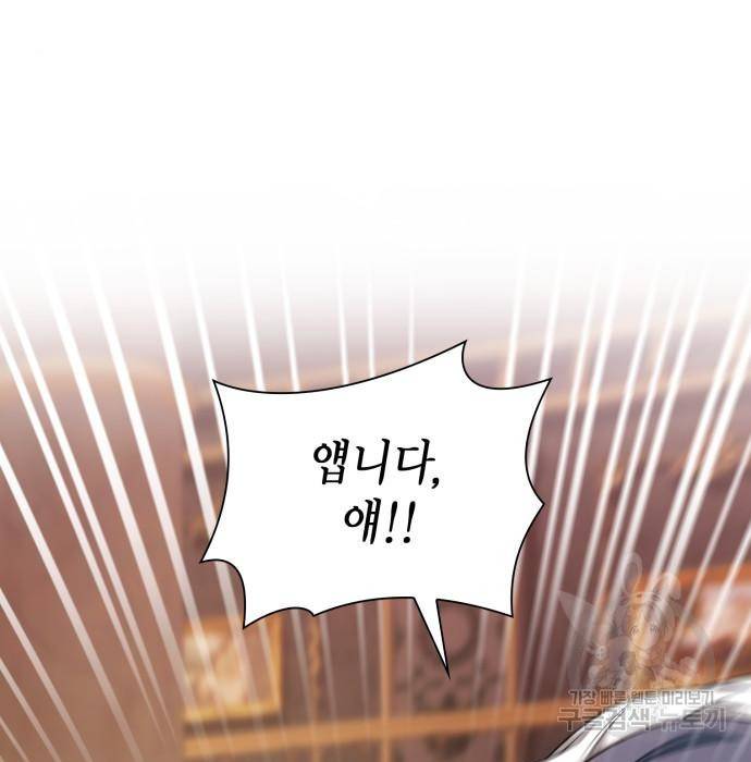 언니, 이번 생엔 내가 왕비야 9화 14