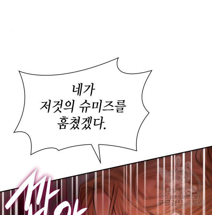 언니, 이번 생엔 내가 왕비야 9화 23