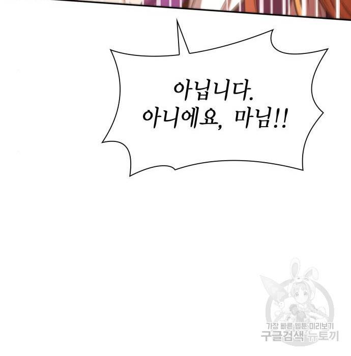 언니, 이번 생엔 내가 왕비야 9화 25