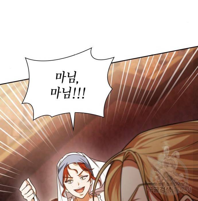 언니, 이번 생엔 내가 왕비야 9화 26