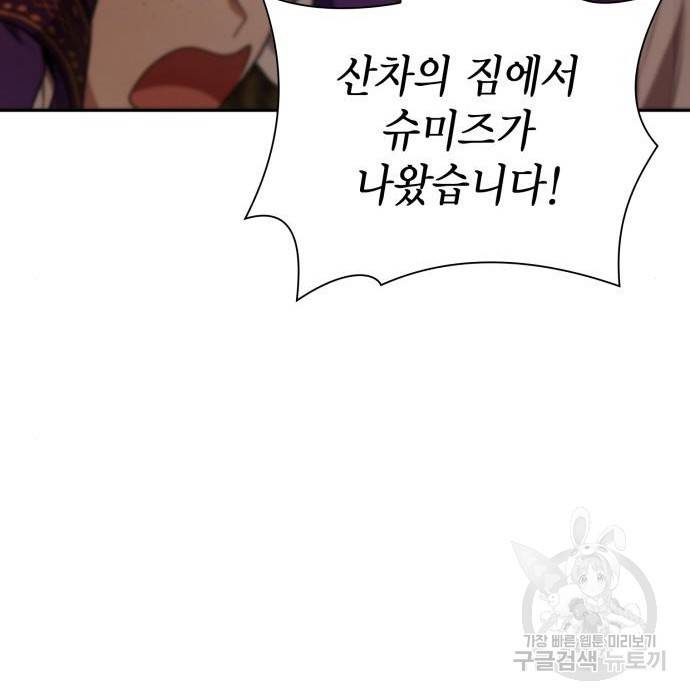 언니, 이번 생엔 내가 왕비야 9화 28