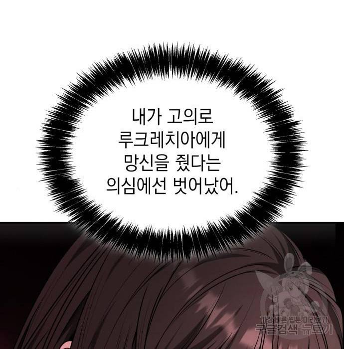 언니, 이번 생엔 내가 왕비야 9화 29