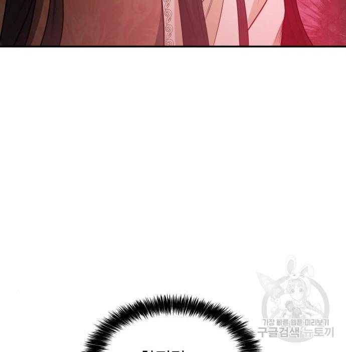 언니, 이번 생엔 내가 왕비야 9화 31