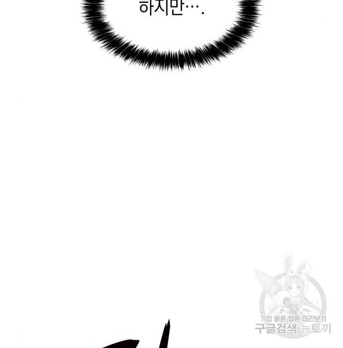 언니, 이번 생엔 내가 왕비야 9화 32