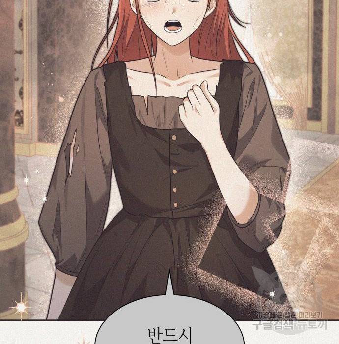 언니, 이번 생엔 내가 왕비야 9화 37