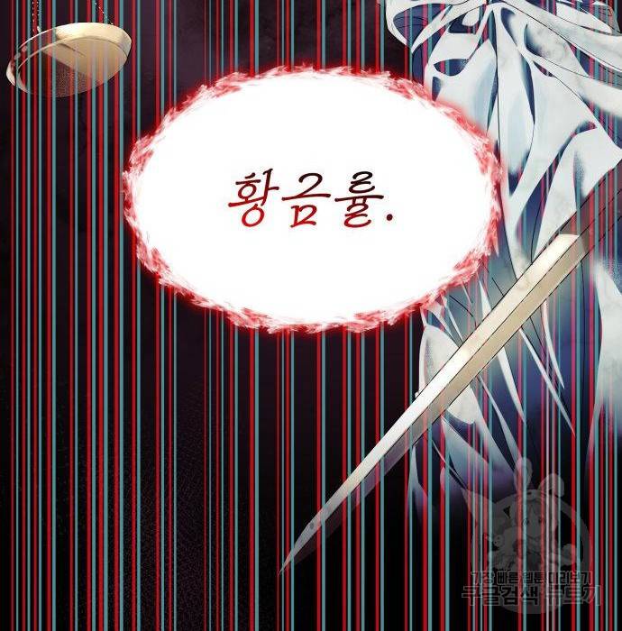 언니, 이번 생엔 내가 왕비야 9화 51
