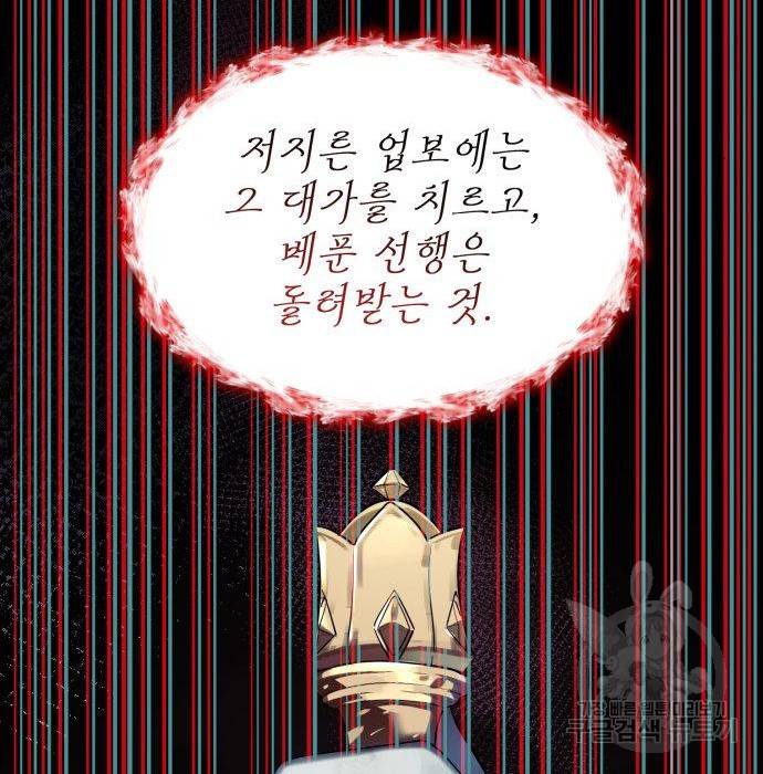 언니, 이번 생엔 내가 왕비야 9화 52