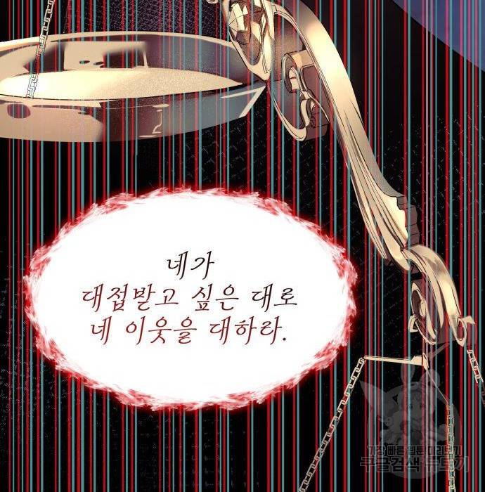 언니, 이번 생엔 내가 왕비야 9화 54