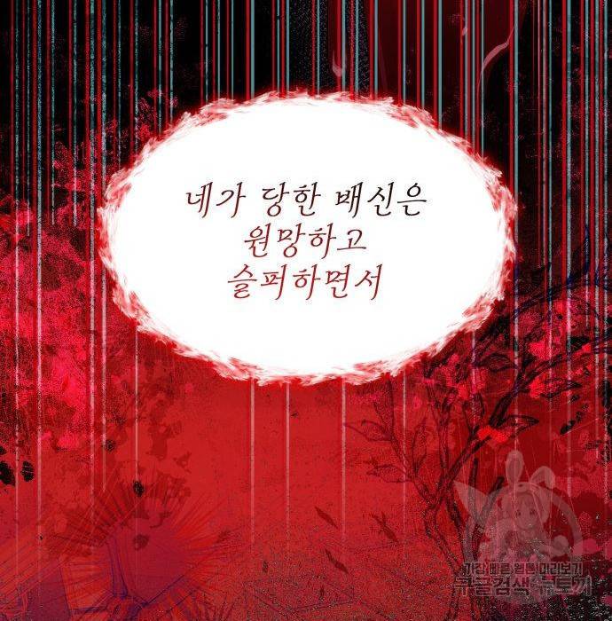 언니, 이번 생엔 내가 왕비야 9화 56